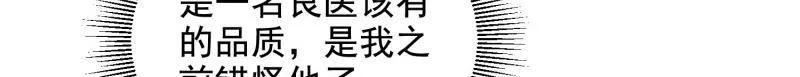 第一序列 第414话 413 任小粟的小妙招 第10页
