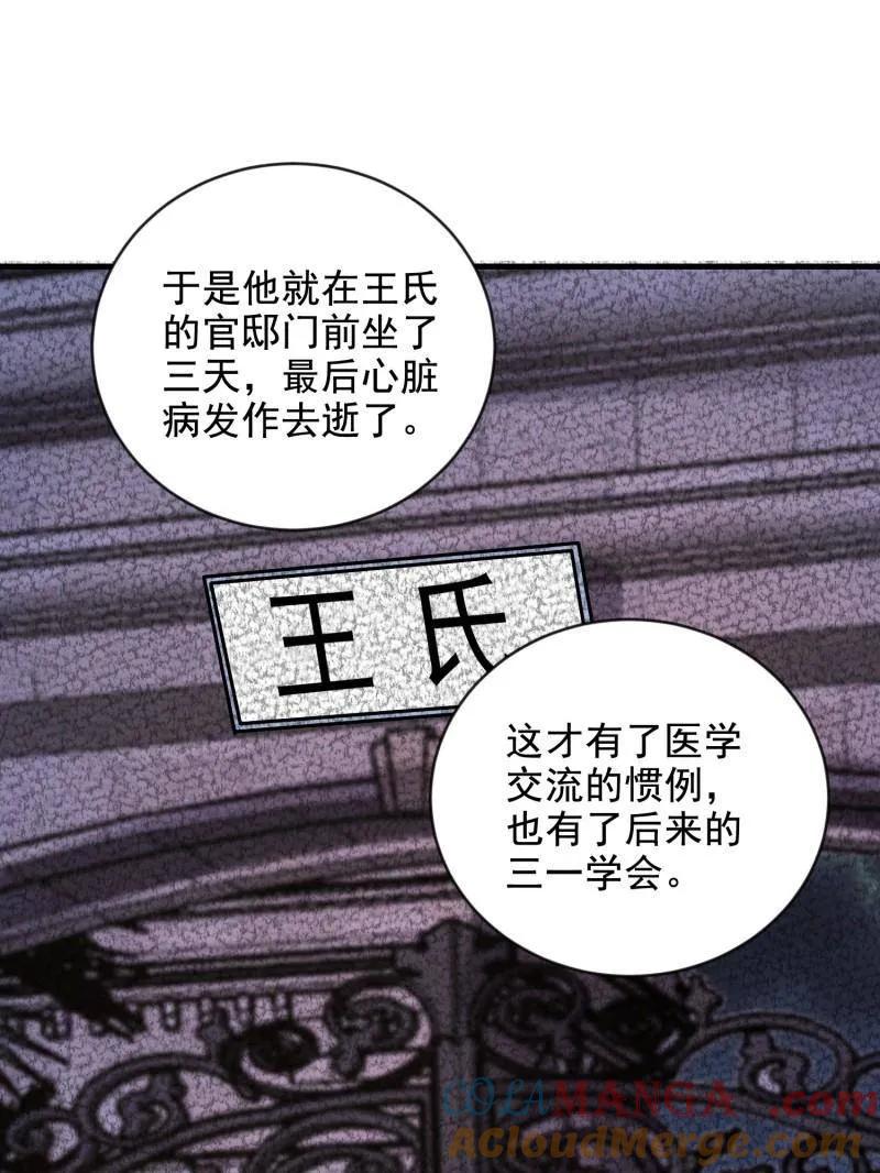 第一序列 第414话 413 任小粟的小妙招 第97页