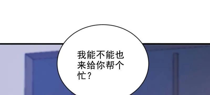 第一序列 第414话 413 任小粟的小妙招 第50页