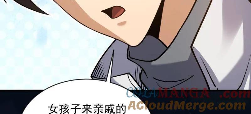第一序列 第414话 413 任小粟的小妙招 第61页