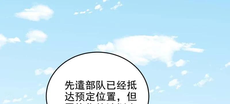 第一序列 第415话 414 大乱将至 第48页
