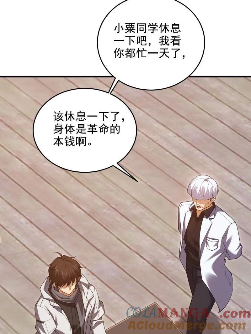 第一序列 第415话 414 大乱将至 第21页