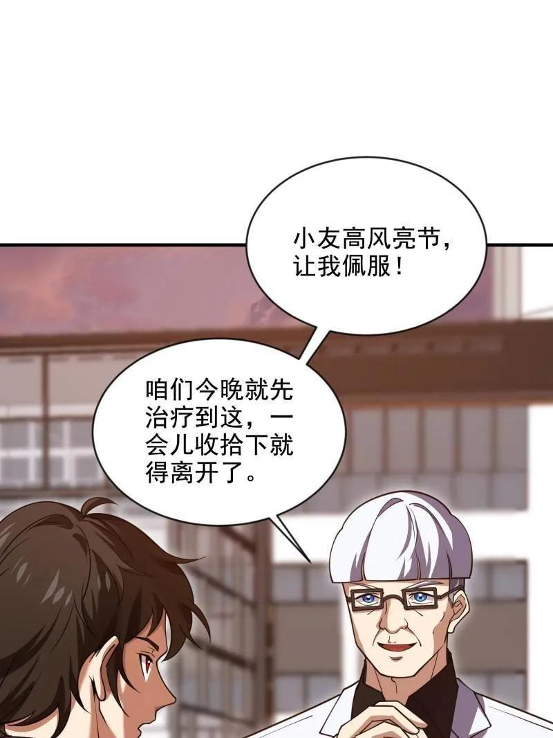 第一序列 第415话 414 大乱将至 第27页