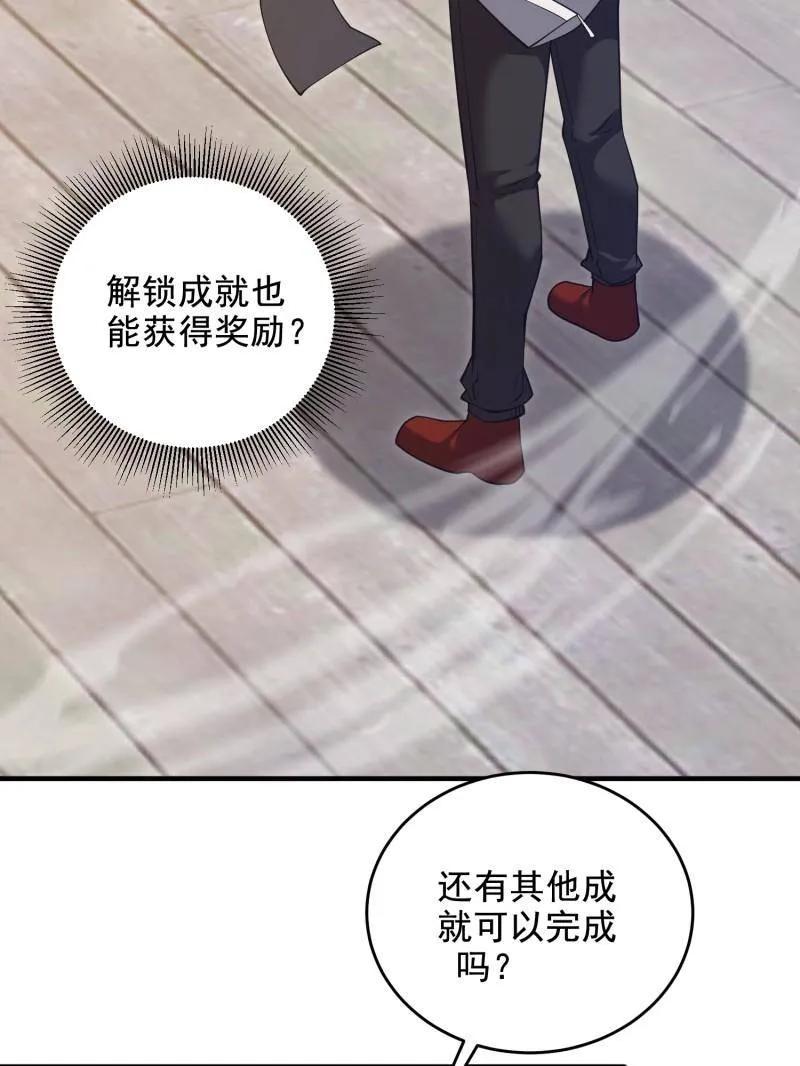第一序列 第415话 414 大乱将至 第7页