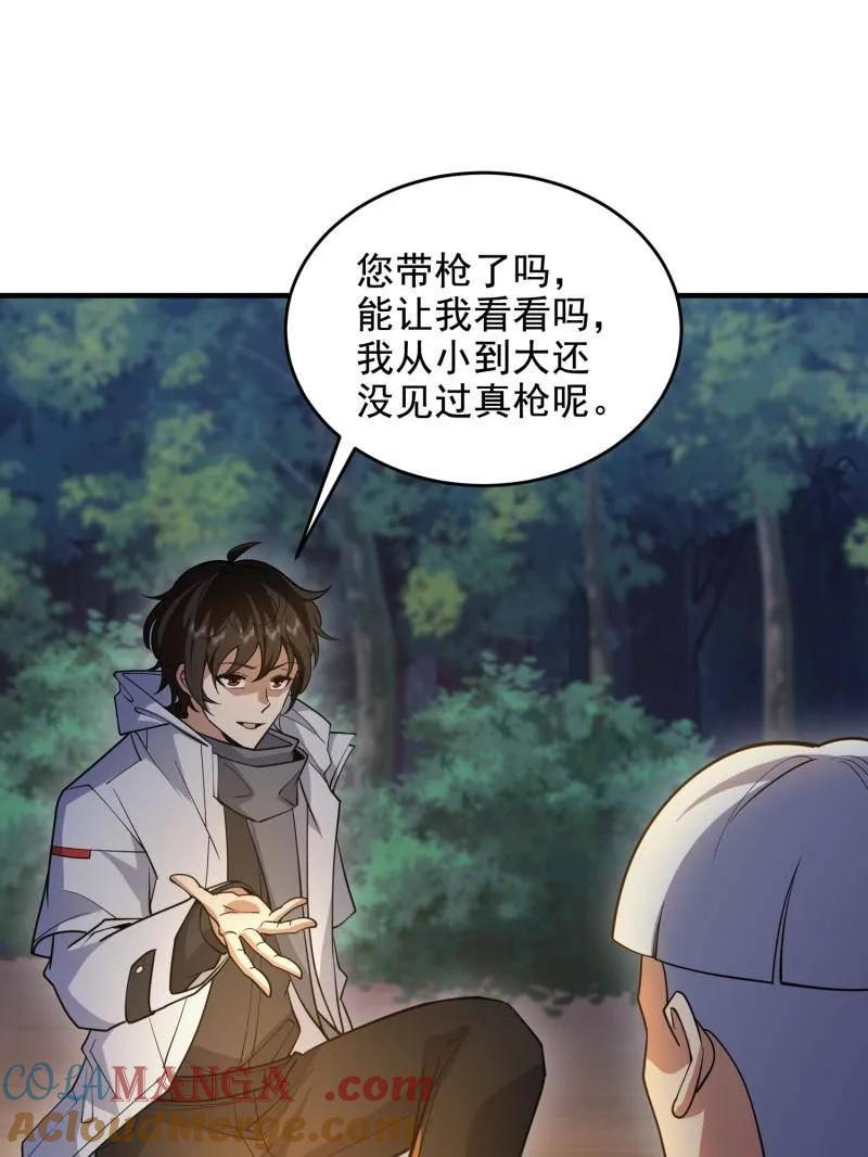 第一序列 第415话 414 大乱将至 第101页