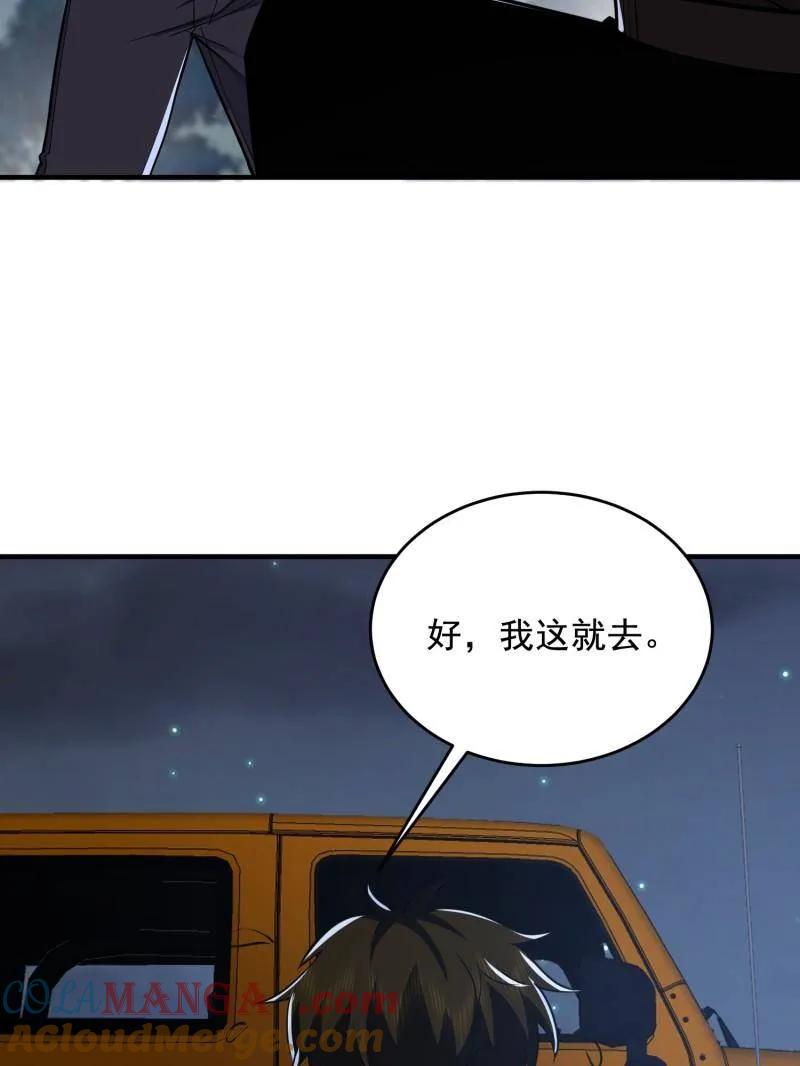 第一序列 第415话 414 大乱将至 第133页