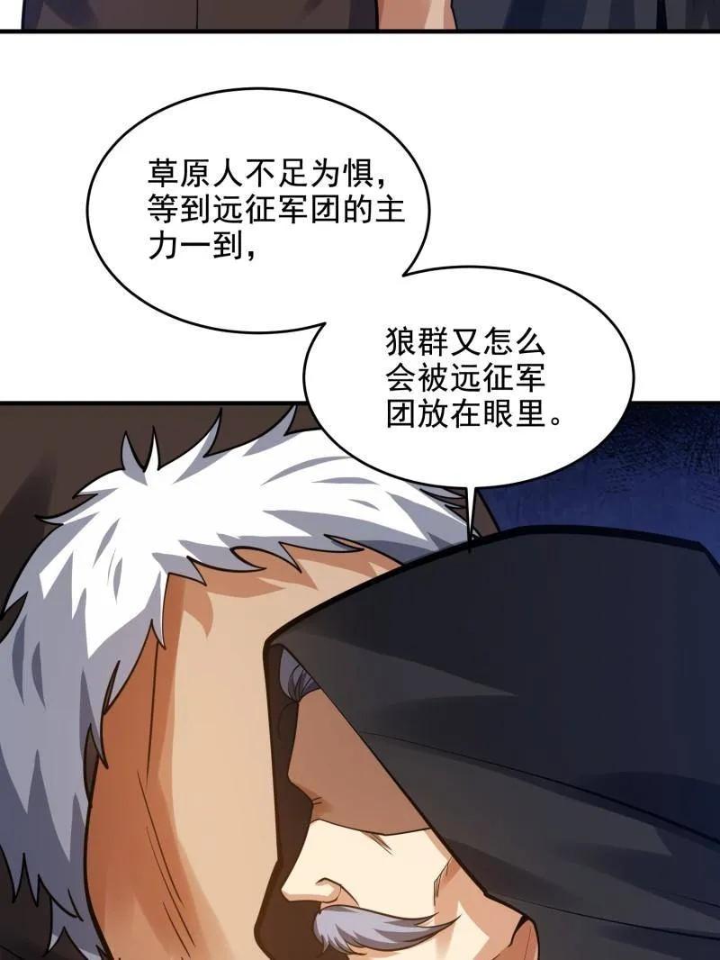 第一序列 第415话 414 大乱将至 第55页