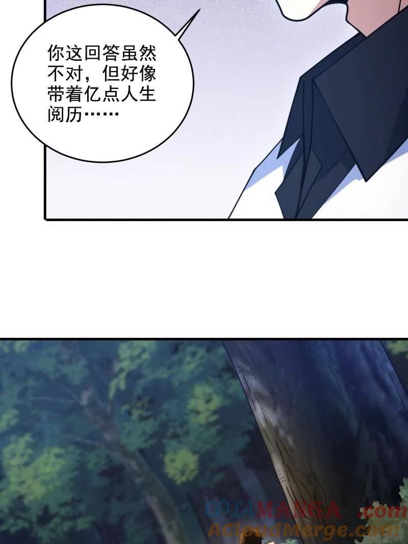 第一序列 第415话 414 大乱将至 第93页