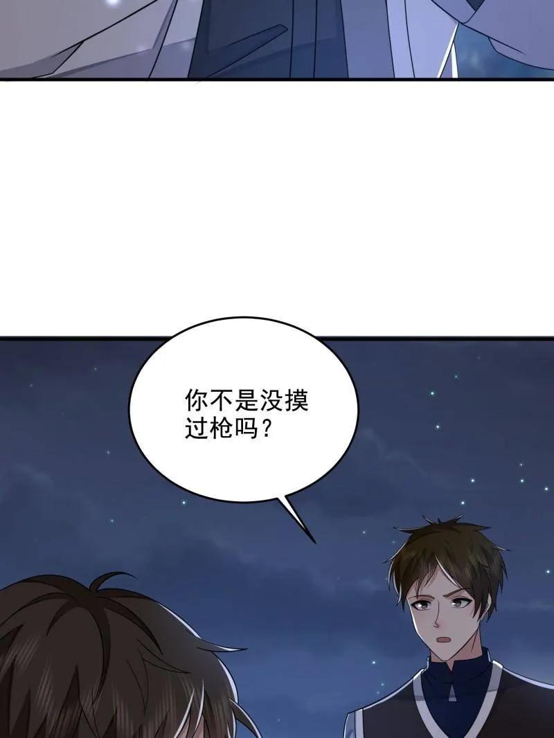 第一序列 第415话 414 大乱将至 第148页