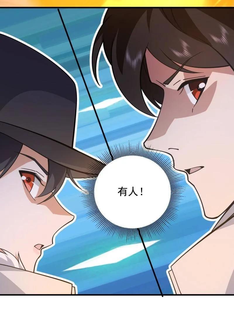 第一序列 第415话 414 大乱将至 第99页