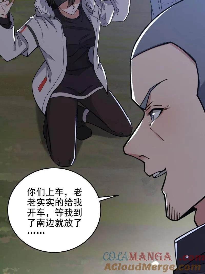 第一序列 第415话 414 大乱将至 第137页