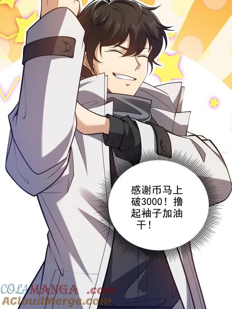 第一序列 第415话 414 大乱将至 第17页