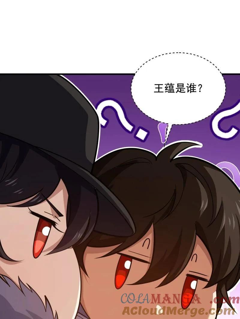 第一序列 第415话 414 大乱将至 第37页