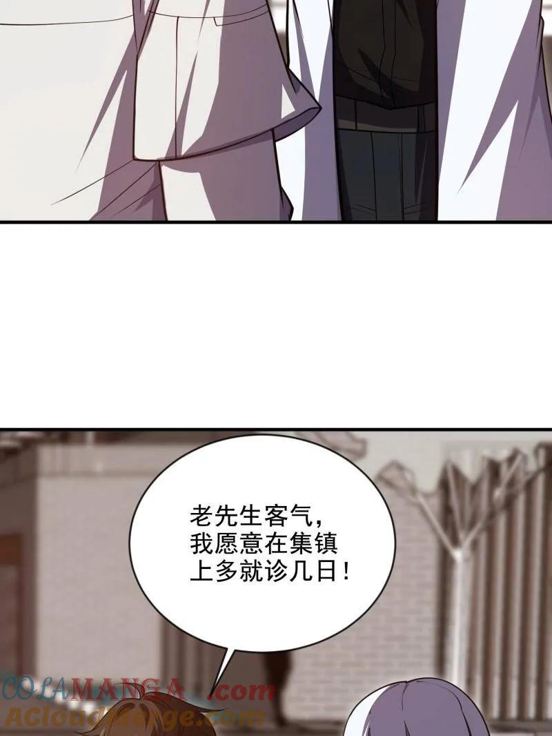 第一序列 第415话 414 大乱将至 第29页
