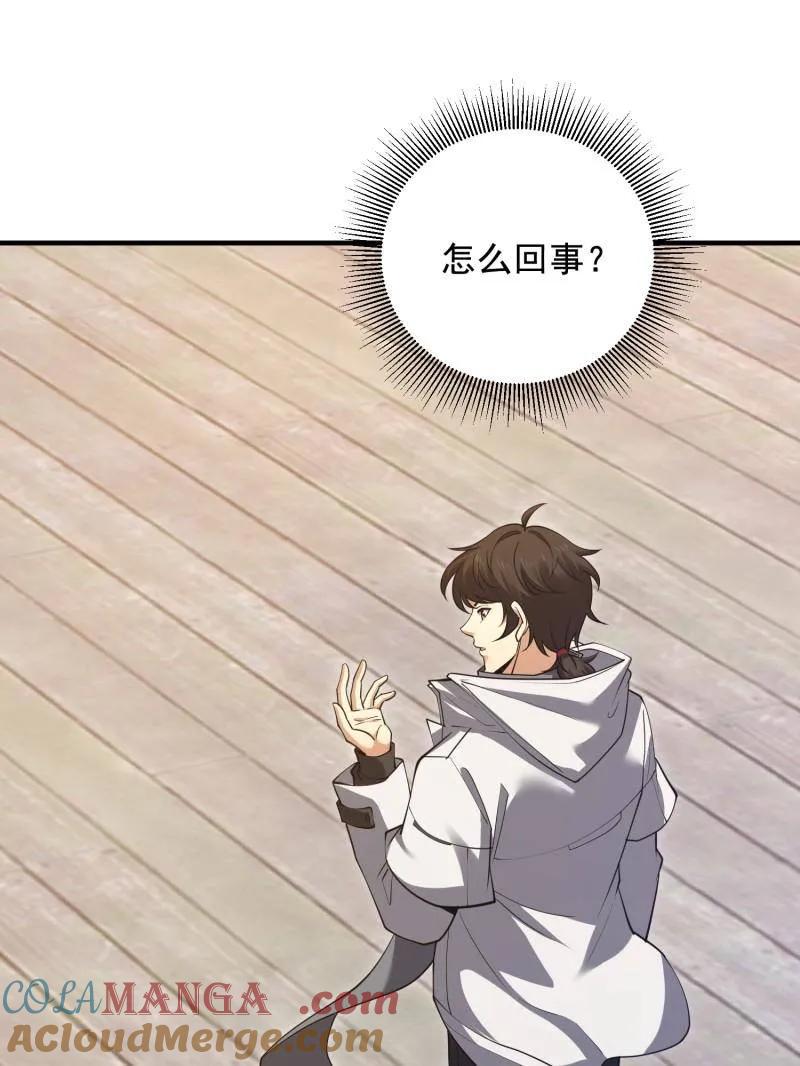 第一序列 第415话 414 大乱将至 第5页