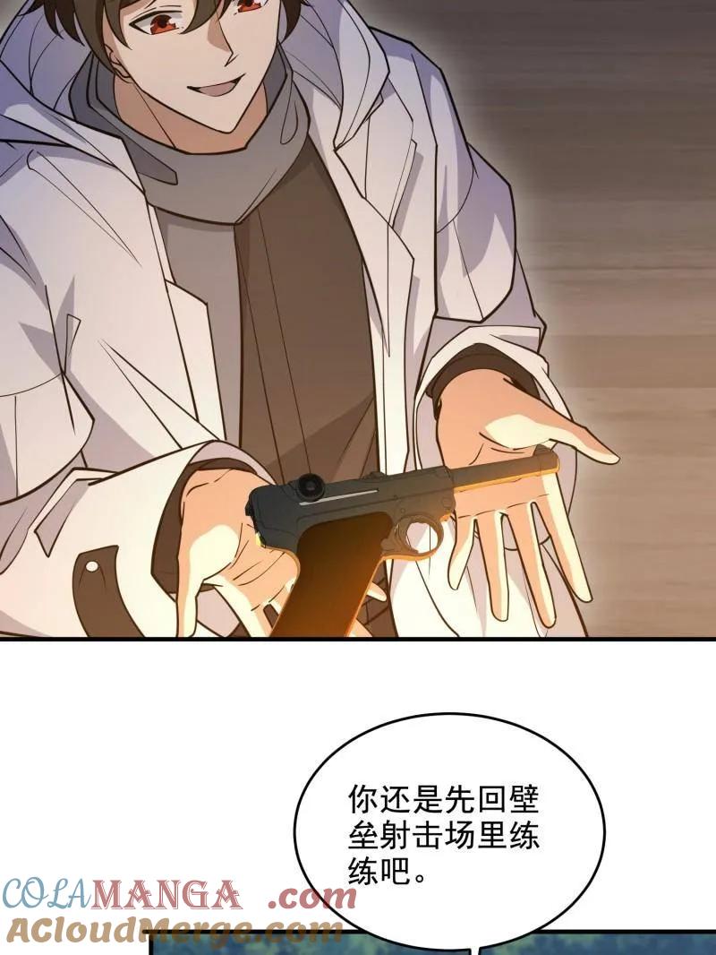 第一序列 第415话 414 大乱将至 第109页