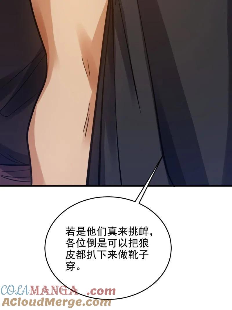 第一序列 第415话 414 大乱将至 第57页