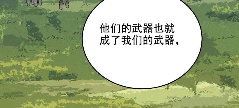 第一序列 第415话 414 大乱将至 第64页