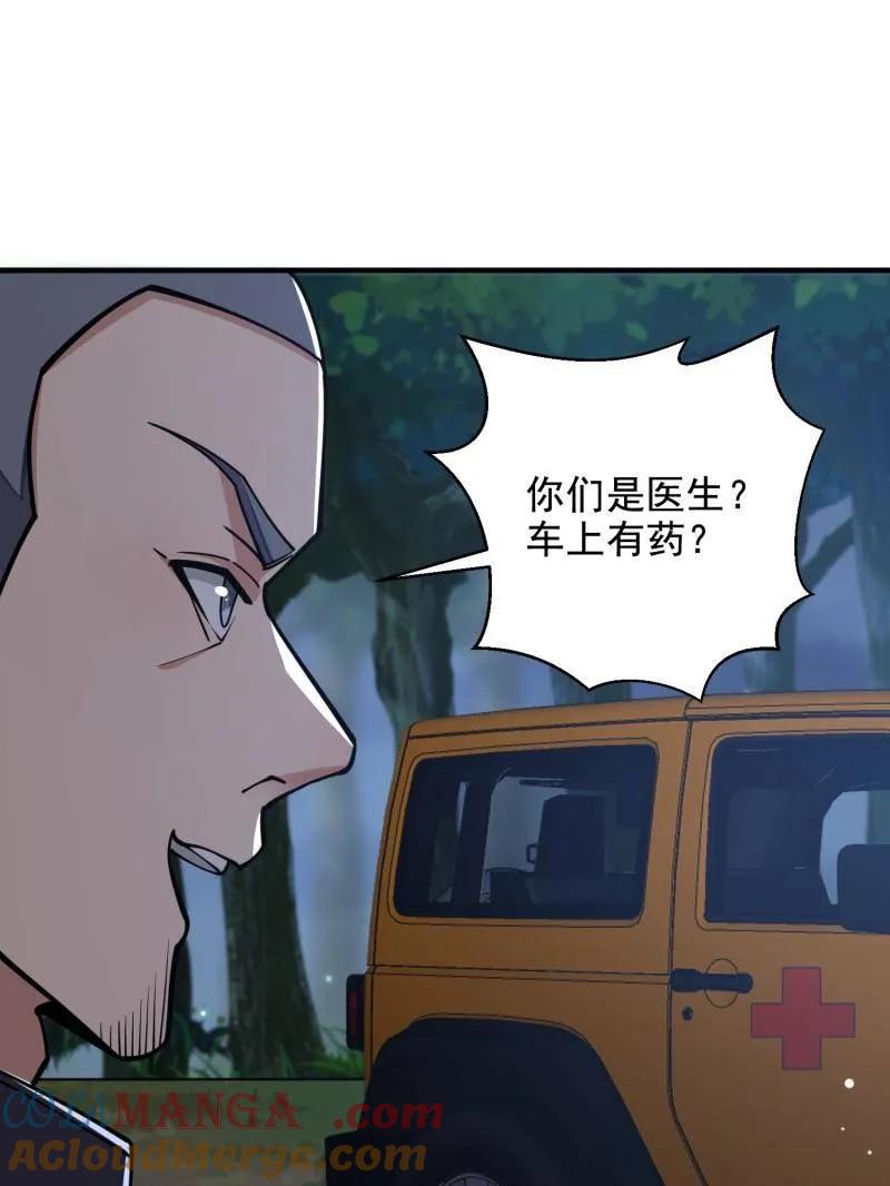 第一序列 第415话 414 大乱将至 第129页