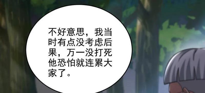 第一序列 第415话 414 大乱将至 第151页
