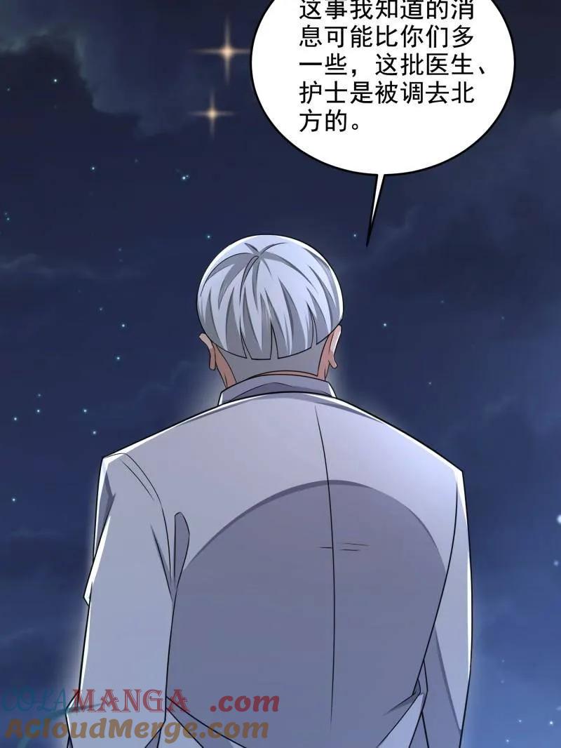 第一序列 第415话 414 大乱将至 第165页