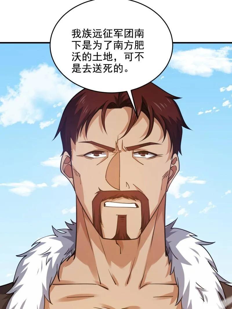 第一序列 第415话 414 大乱将至 第51页
