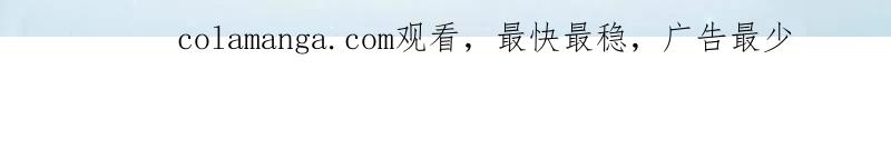 第一序列 第415话 414 大乱将至 第172页