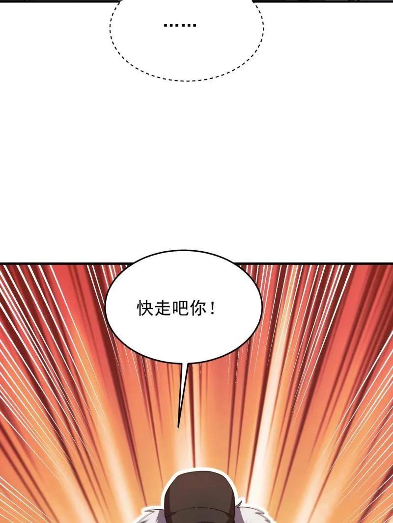 第一序列 第415话 414 大乱将至 第39页