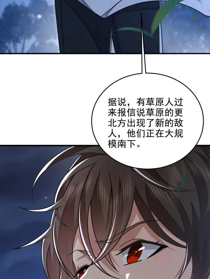 第一序列 第415话 414 大乱将至 第167页