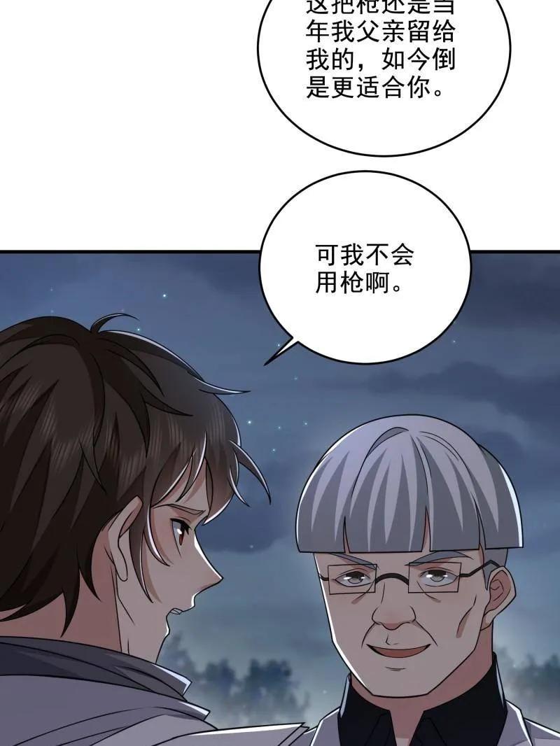第一序列 第415话 414 大乱将至 第154页