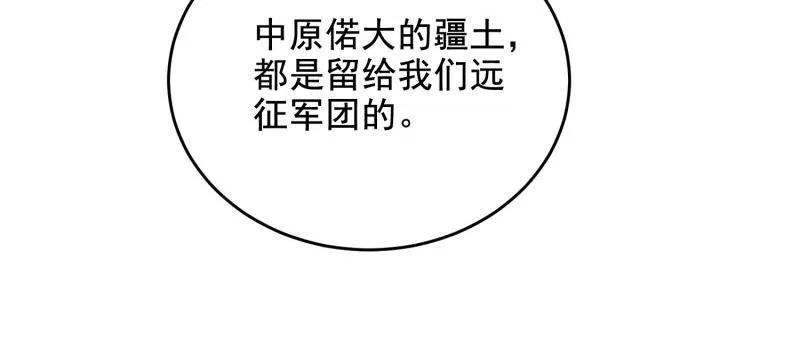 第一序列 第415话 414 大乱将至 第66页