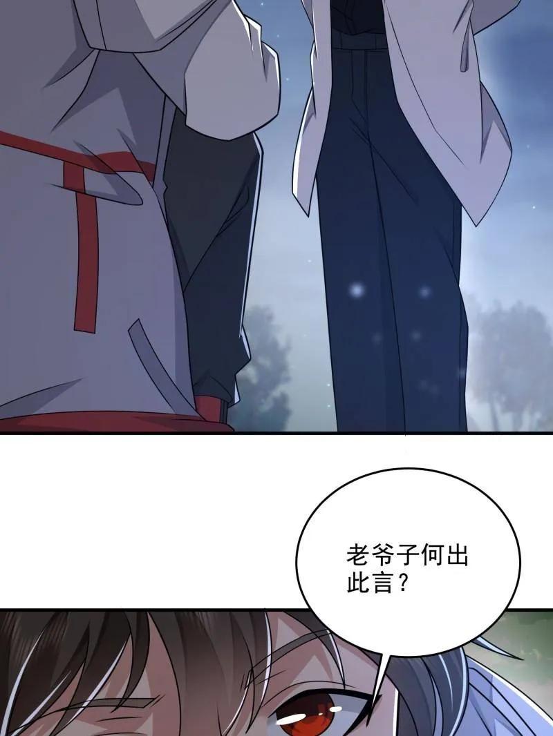 第一序列 第415话 414 大乱将至 第158页