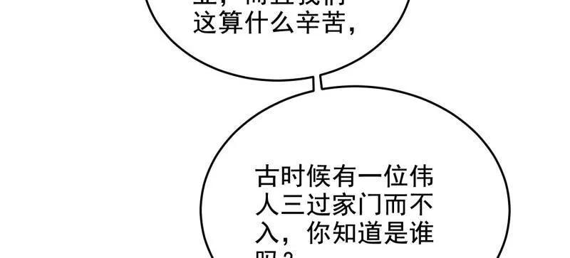 第一序列 第415话 414 大乱将至 第82页