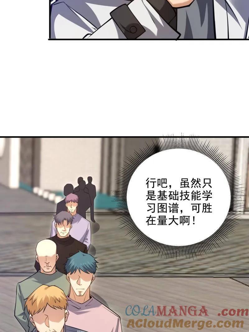 第一序列 第415话 414 大乱将至 第13页