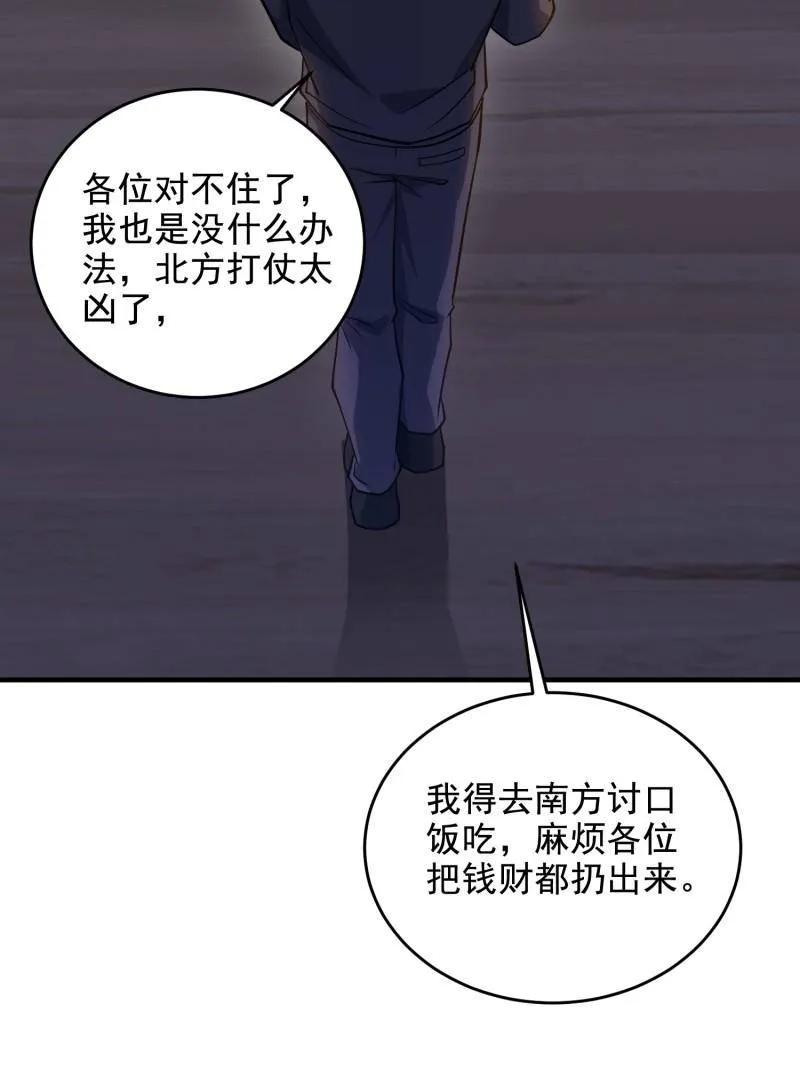 第一序列 第415话 414 大乱将至 第127页