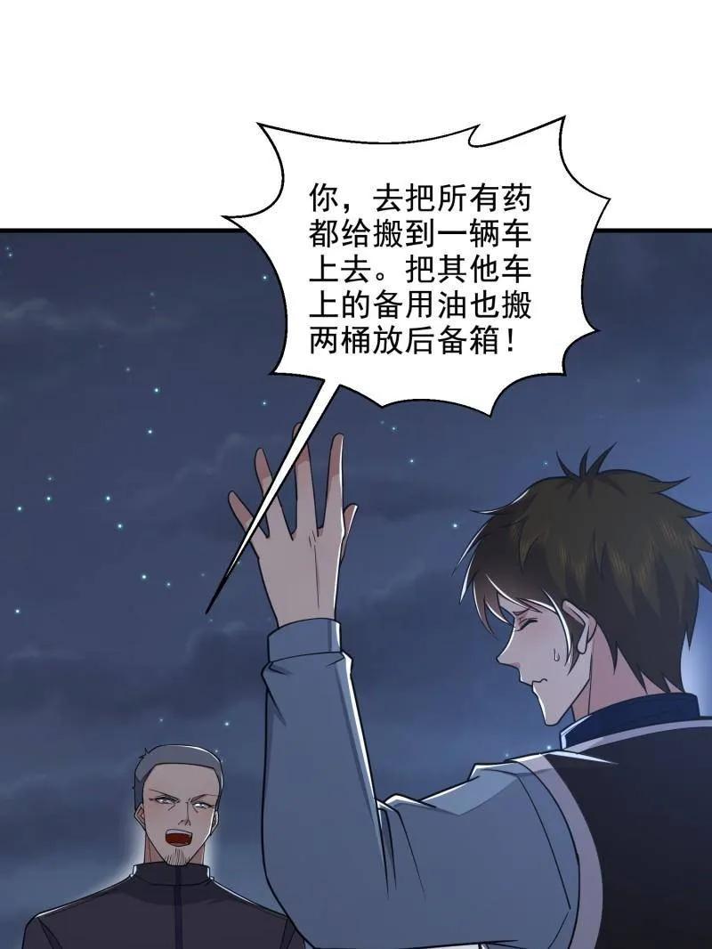 第一序列 第415话 414 大乱将至 第131页