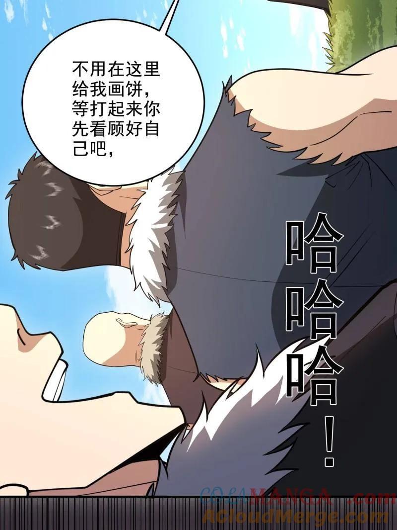 第一序列 第415话 414 大乱将至 第69页