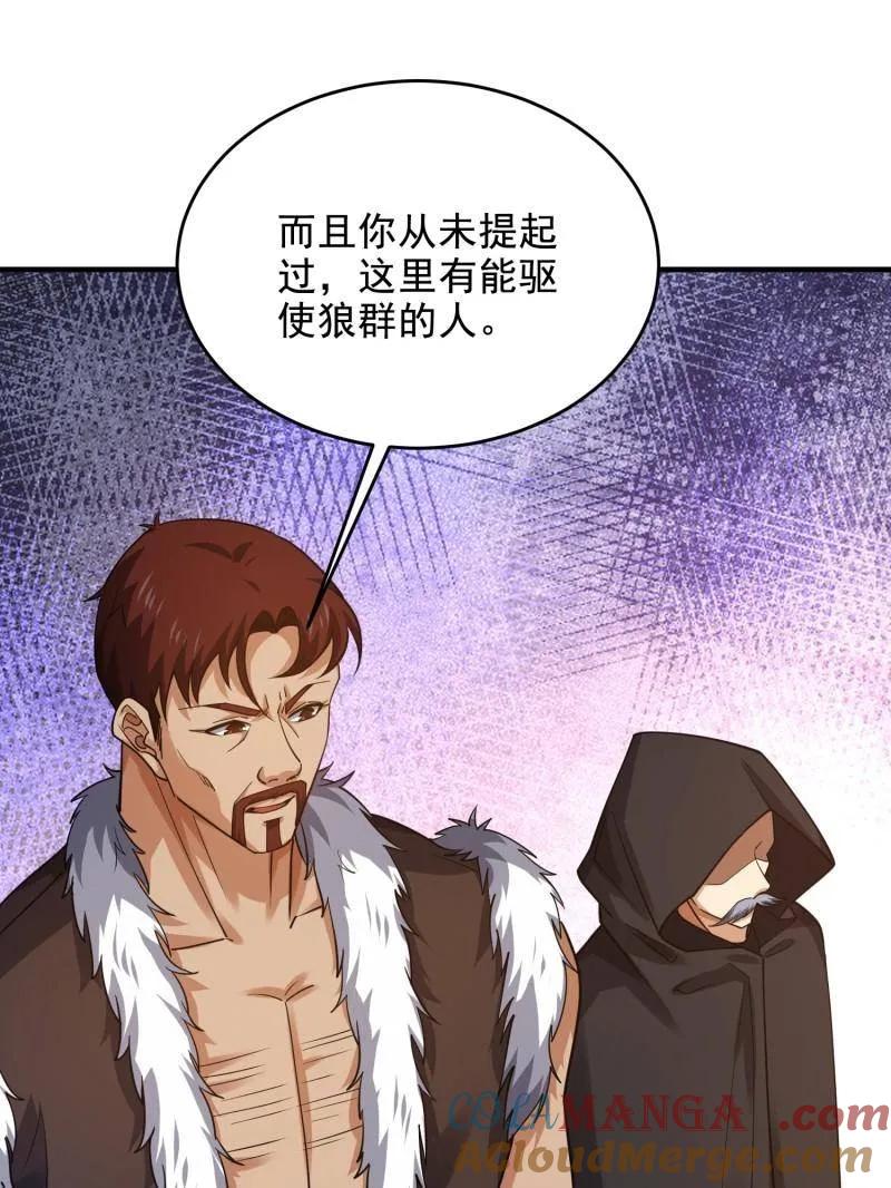 第一序列 第415话 414 大乱将至 第53页