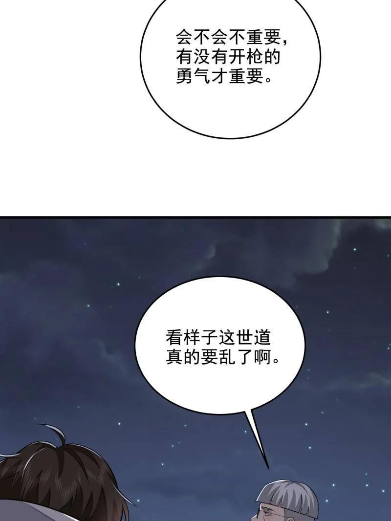 第一序列 第415话 414 大乱将至 第156页