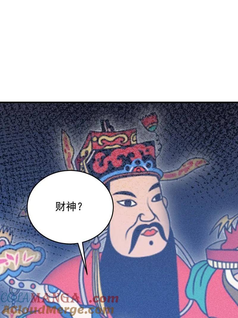 第一序列 第415话 414 大乱将至 第85页