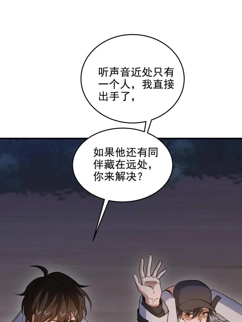 第一序列 第415话 414 大乱将至 第119页