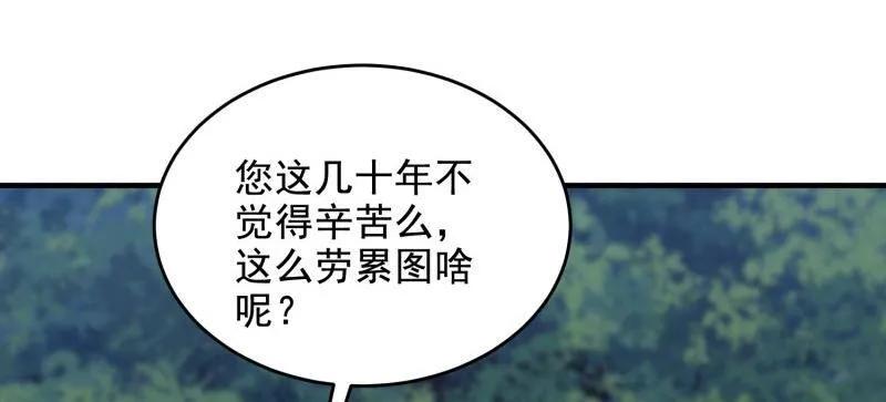 第一序列 第415话 414 大乱将至 第80页