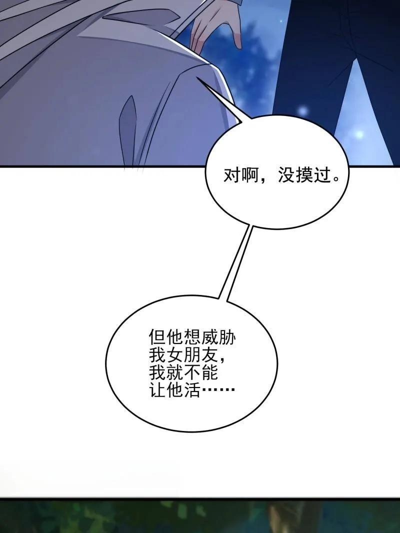 第一序列 第415话 414 大乱将至 第150页