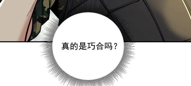 第一序列 第416话 415 你没女朋友不冤 第118页