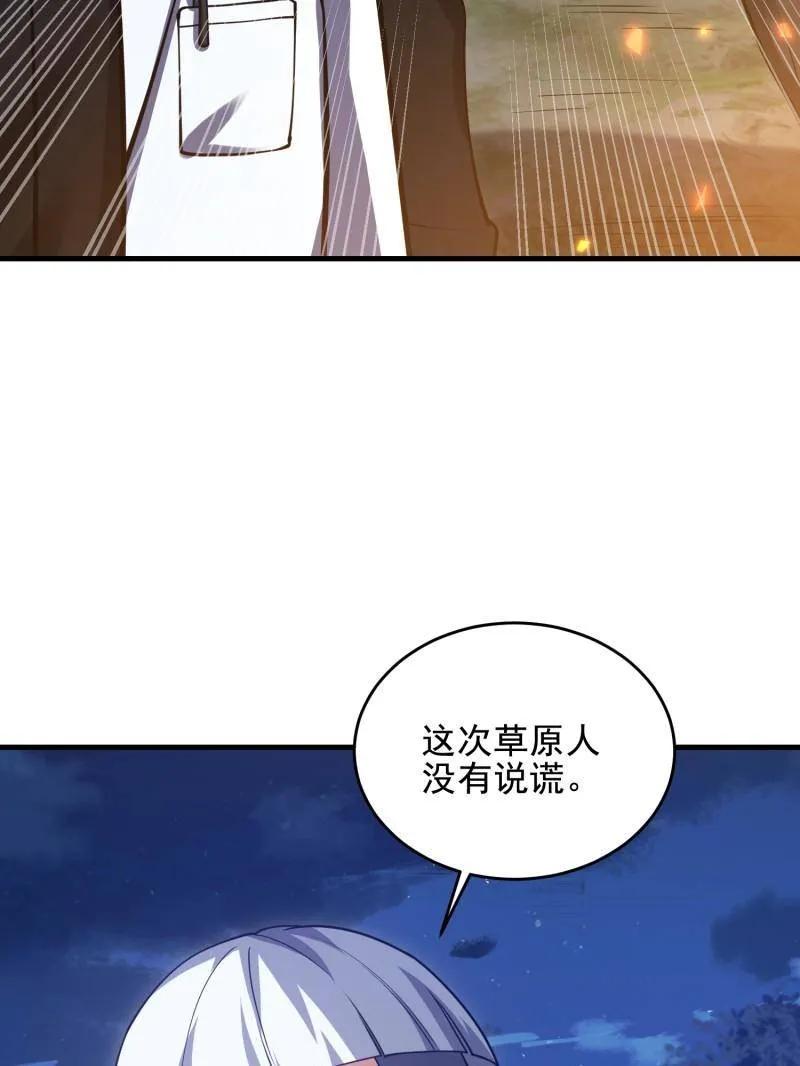 第一序列 第416话 415 你没女朋友不冤 第7页