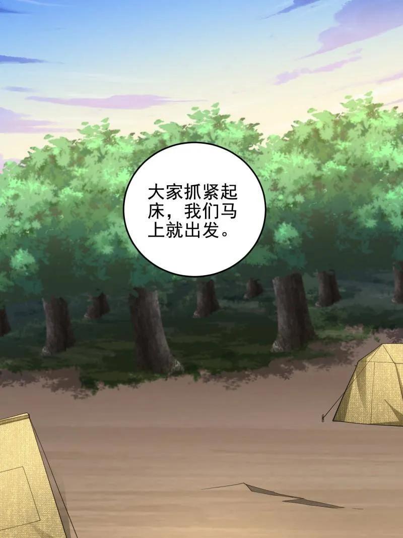 第一序列 第416话 415 你没女朋友不冤 第95页