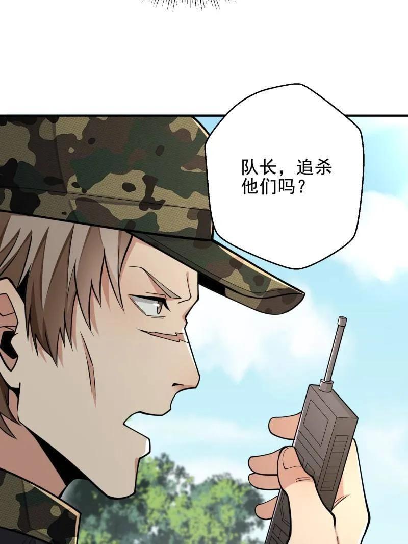第一序列 第416话 415 你没女朋友不冤 第119页