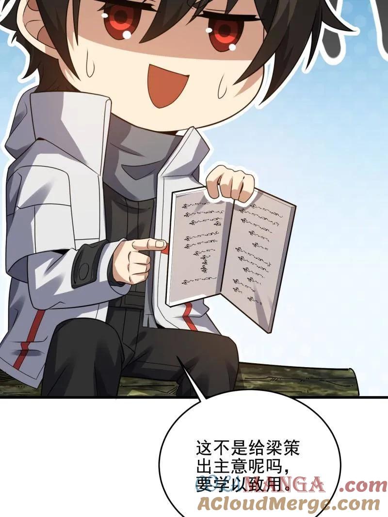 第一序列 第416话 415 你没女朋友不冤 第53页