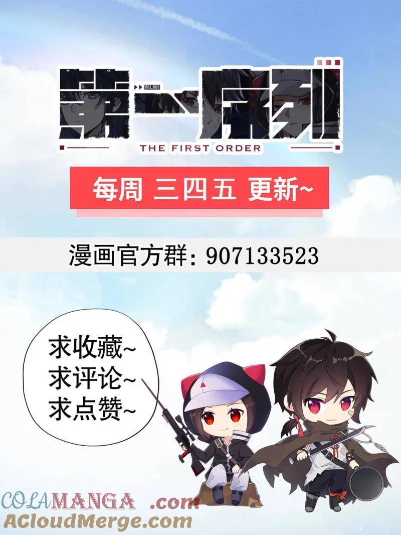 第一序列 第416话 415 你没女朋友不冤 第177页