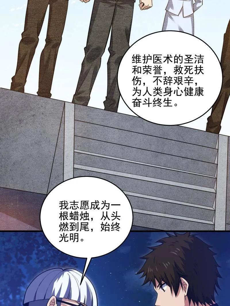第一序列 第416话 415 你没女朋友不冤 第24页